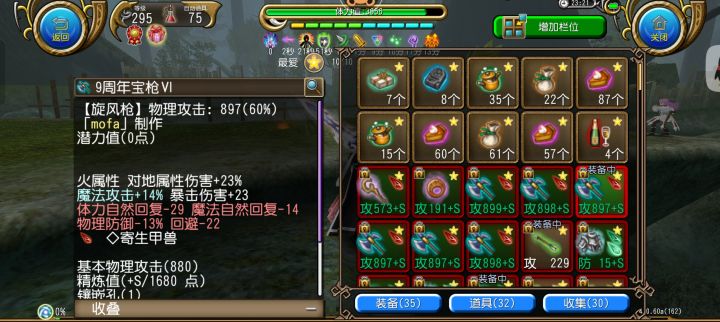 轮椅魔枪截图