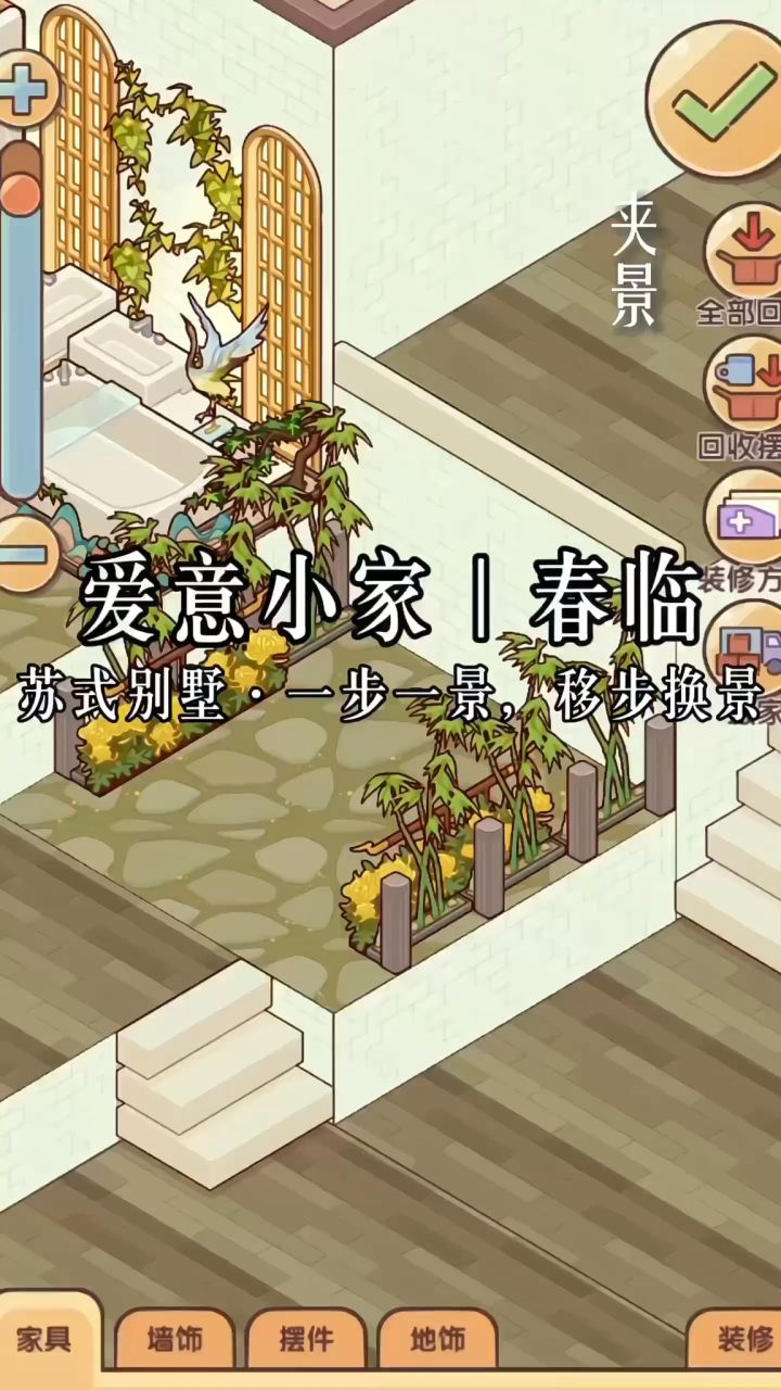 爱意小家·中式审美看看看看不腻截图