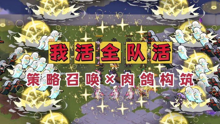 召唤百名英灵‼️守护、进攻、驻守,灵活指挥你的部队!截图