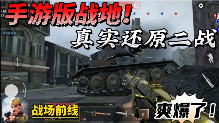 【战地】东线战场它真的做出来了!截图