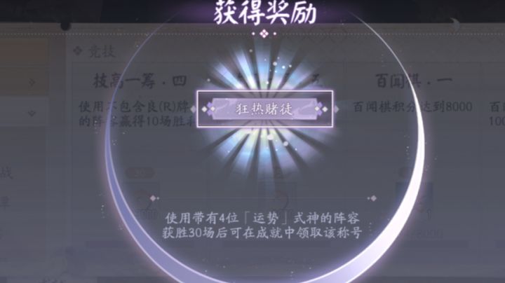 【三分钟速看】运势队速通截图