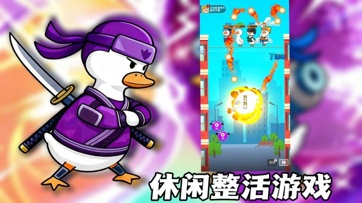 解压的摸鱼游戏❗️轻松三分钟体验无厘头的弹射游戏❗️截图