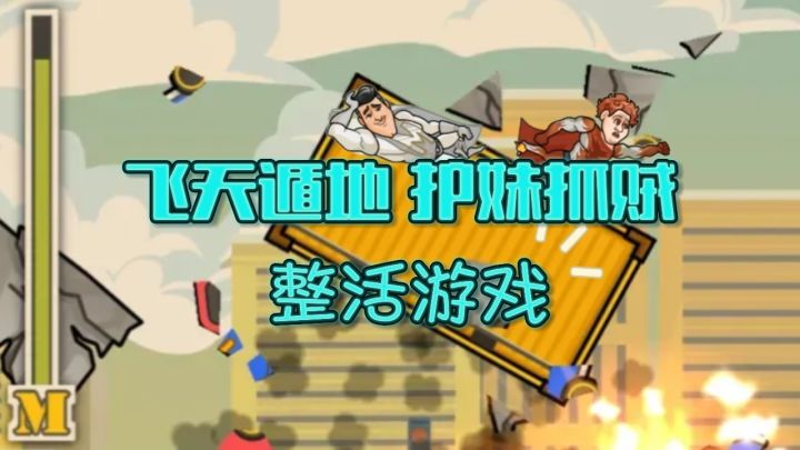 “梗”比游戏多?原声大碟成都超人来了🔥截图