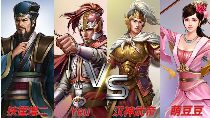 8月27日争锋赛半决赛对局回顾截图