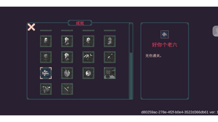 花火+霰弹枪  【无伤通关】截图