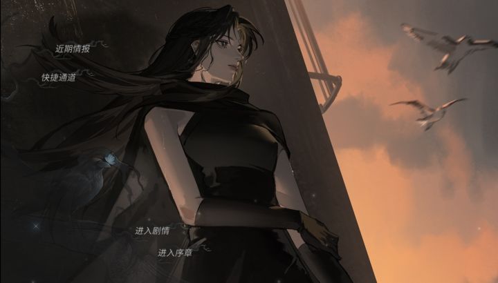 橙光《千鸟》②截图