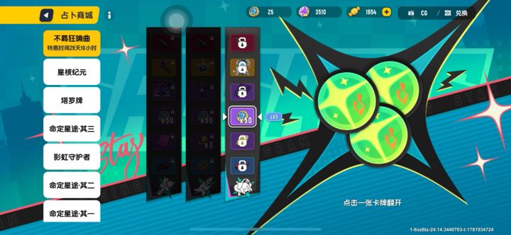 2320占卜币拿下 香肠派对我爱死你了哈哈哈截图