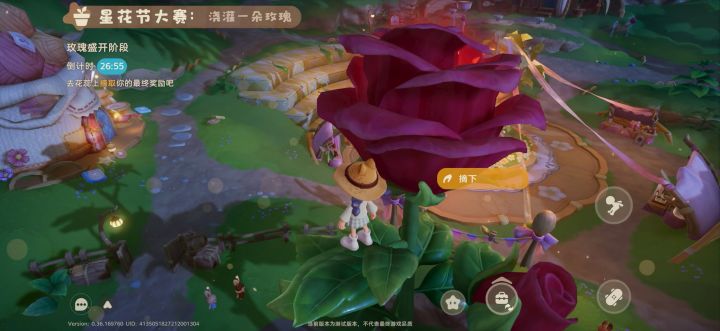 为什么摘不到花?截图