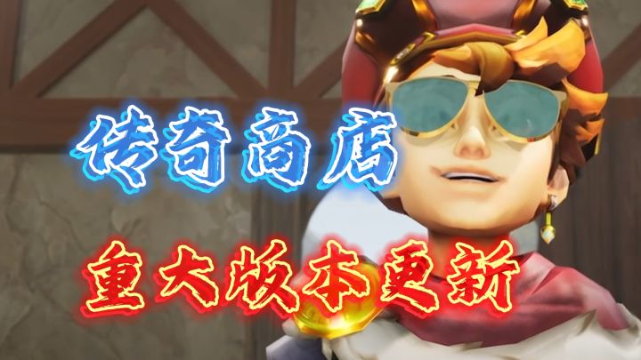 版本更新！恐龙光临·重返侏罗纪《传奇商店》截图