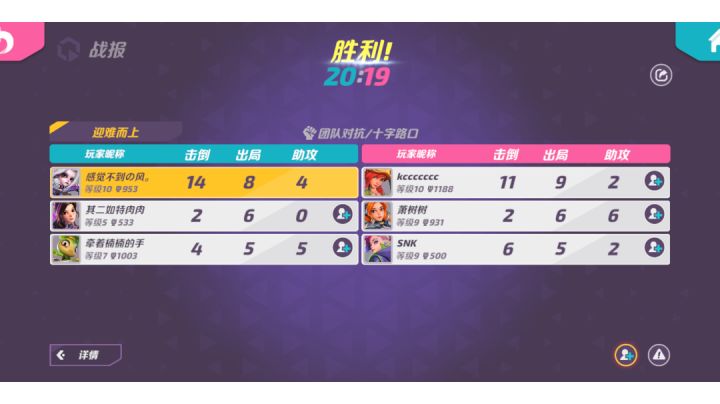 不到最后一秒不放弃截图