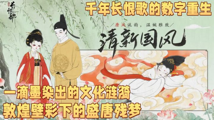 数字重生重现盛唐残梦截图