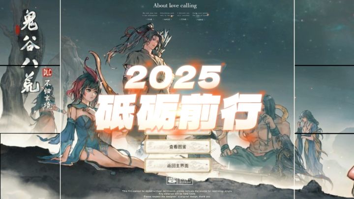 鬼谷八荒手游截图