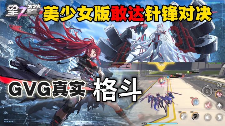 星之翼：美少女机甲敢达玩法？自由冲撞射击，圆梦了兄弟们截图