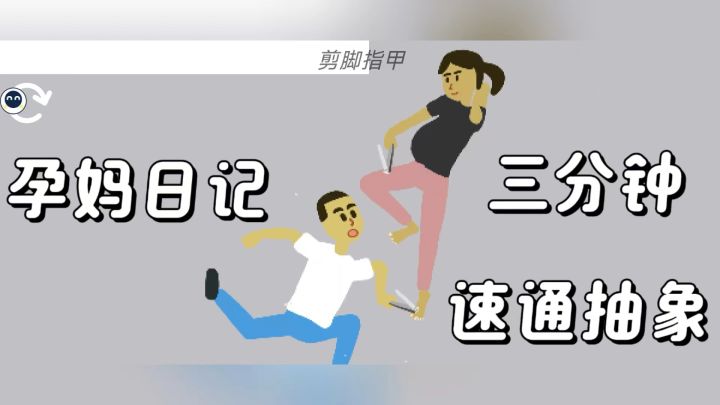 好抽象的姿势,亲个嘴这么费劲,两分钟就能玩完的游戏截图