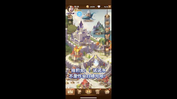 豹女启动!这保底概率认真的么截图