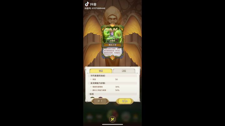 圣灵牌-天赋技能腐化之灵实际效果测试截图