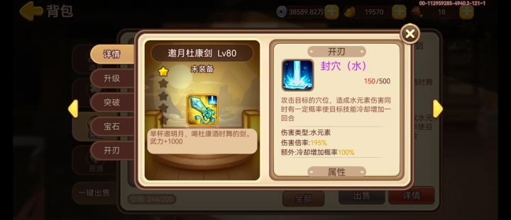 新手开刃每一种石头都要利用好截图