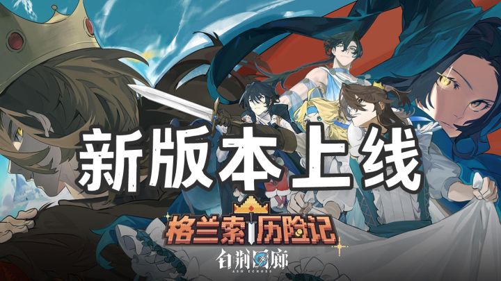 【白荆回廊】截图