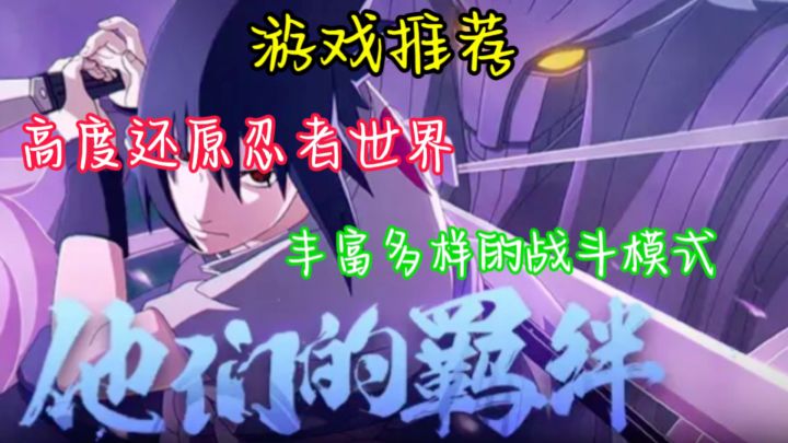 加入这场浴血奋战的忍者之旅,展现您的忍术技能。截图