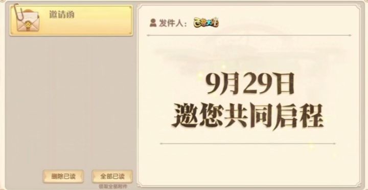 西普手游正式开始辣截图