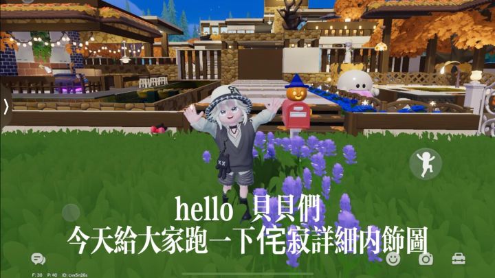 心动小镇彷建侘寂内饰作品截图