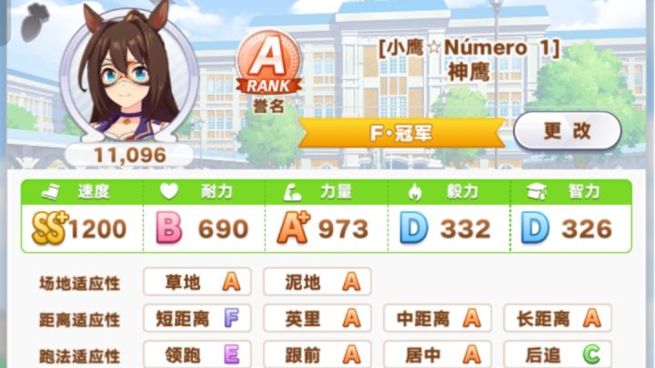 小小美浦波旁不过如此,看我的神鹰轻松把她拿下!截图