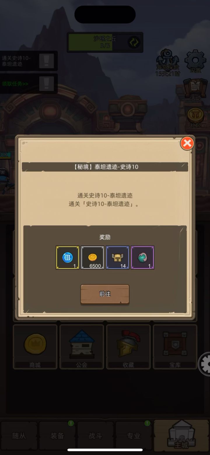 67000分惩戒骑无药挂机m10截图