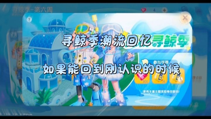 告别寻鲸季,潜入深海遇见心动截图