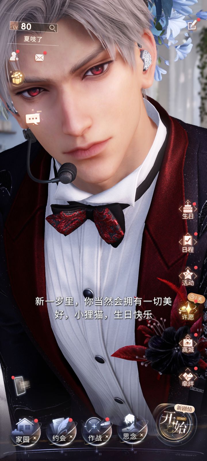 秦彻唱生日快乐截图