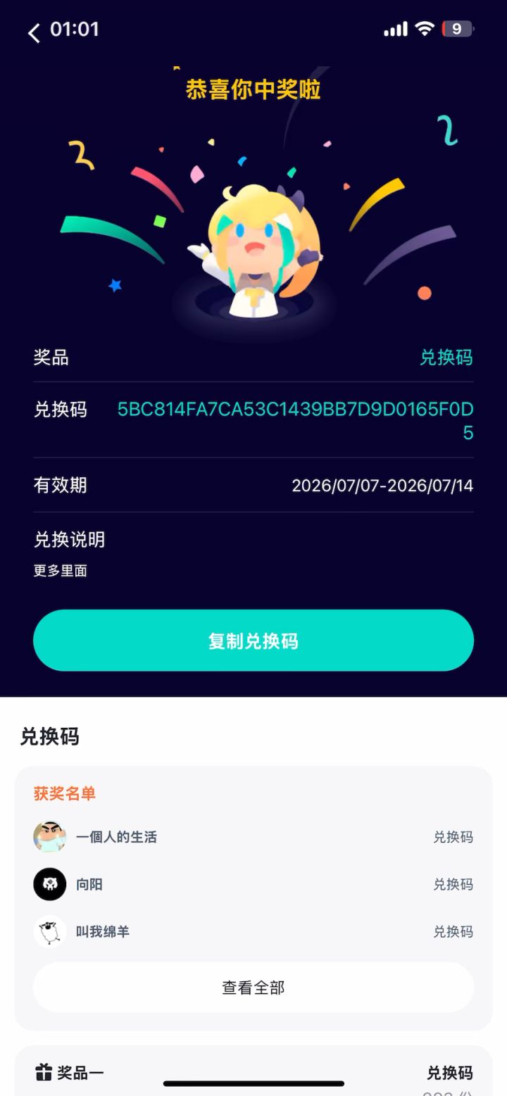 看来外网下载的游戏是用不了兑换码截图