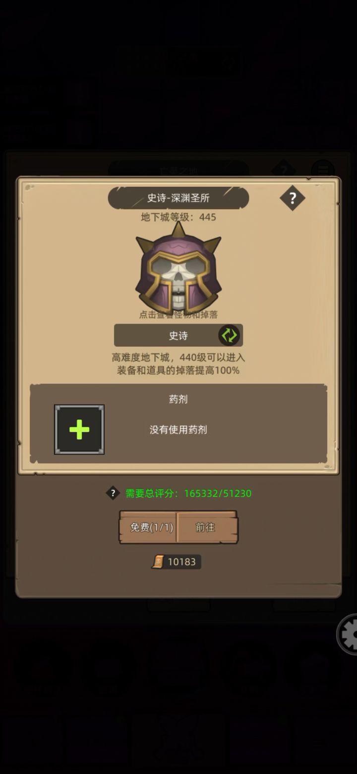 挂机-火法-评分15万-深渊圣所无药史诗通关视频截图