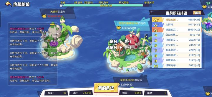 哈哈秘境喵斯特的战力实在是太虚了截图