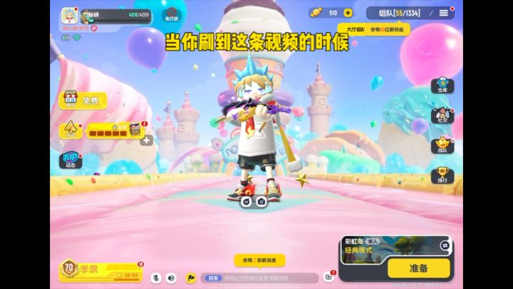 这条视频很重要!截图