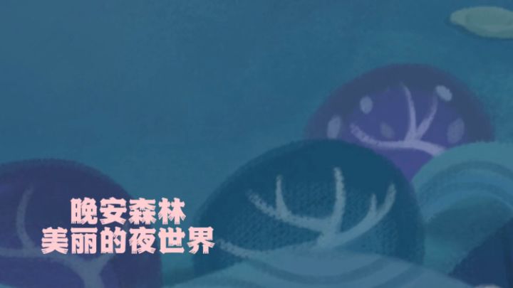 多么悠闲美丽的世界截图