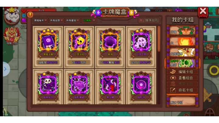 四万多魔晶梭哈毒池,结果!!截图