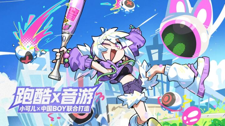 跑酷×音游双倍刺激!和UP主一起音乐逃亡!截图