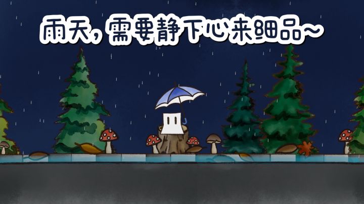 【TapTap年度游戏大赏】雨天,独自撑伞走过路程☔截图
