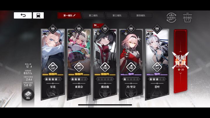 速转队auto无伤1分08秒速通无名火截图