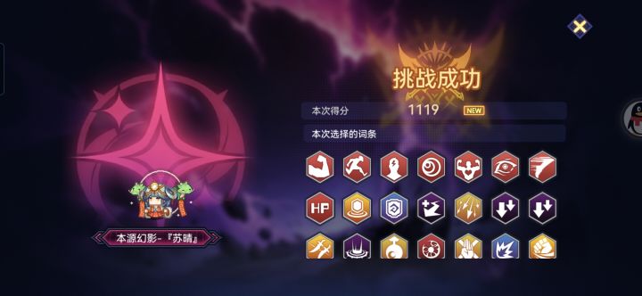 1119这应该就是没有禁疗能达到的极限了吧截图