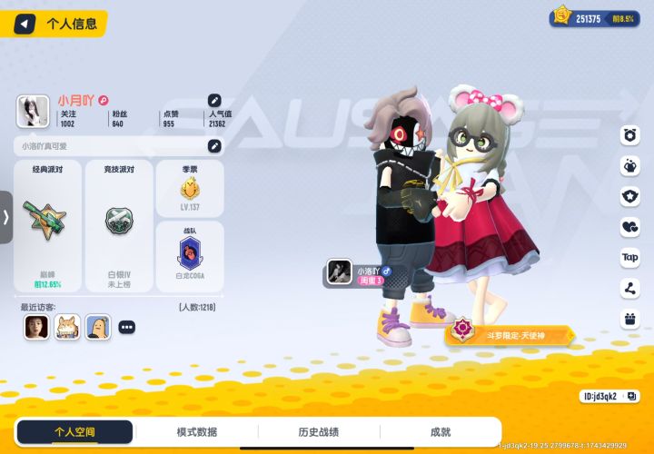 大神估个价截图