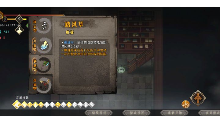 闪电侠名字归我了(⌒o⌒)截图