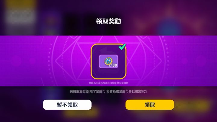 又集齐400心愿币啦!这次换什么套装呢?截图