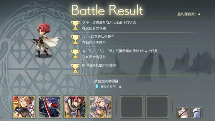 【剑刀斧满誓约】维克多 无装备4T截图