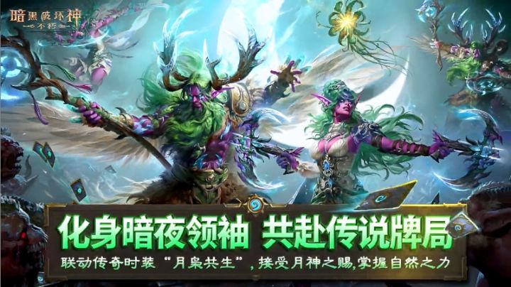 暗黑全新冒险体验！截图