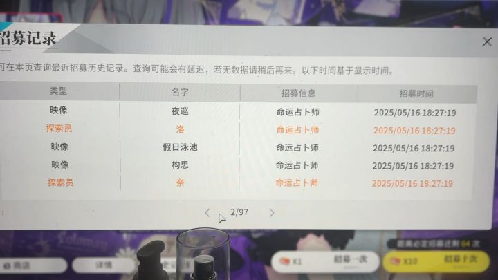 第一个10连出双金洛和奈截图