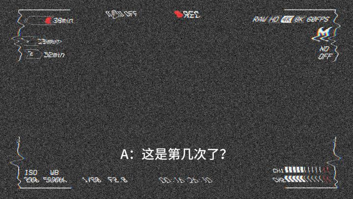 《轮·生》「世界观阐述」——片段（1/？）截图