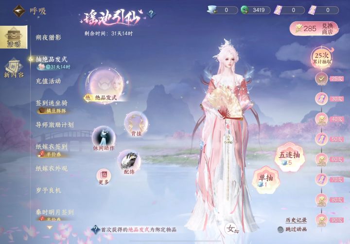 好运传递!biubiubiu!截图