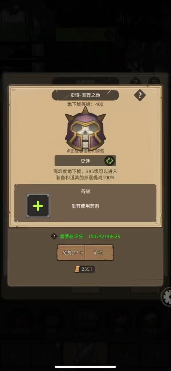 手动-狂暴战10万无药史诗真理之地通关视频截图