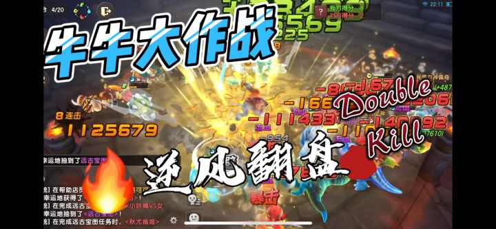 牛牛大作战!风水组队斗技!绝对值得拥有!#新石器时代截图