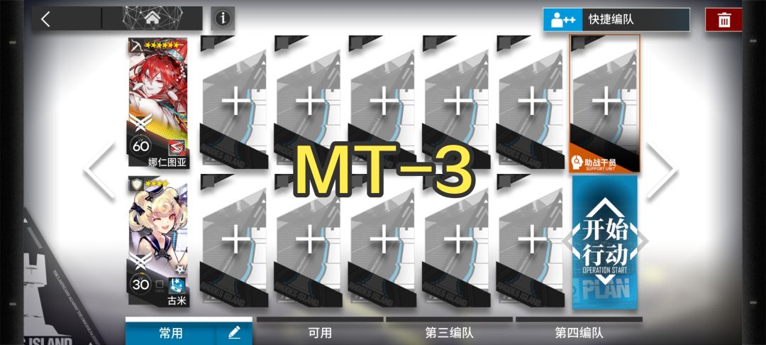 「众生行记」 MT-3 娜仁图雅单核 简单 好抄截图